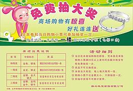 抽獎(jiǎng)小票圖片