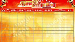 銷售榜單圖片