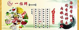 羊蝎子美食图片
