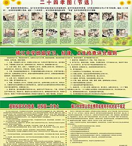 學校制度圖片