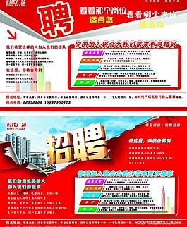 招聘圖片