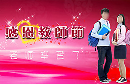 老師您辛苦了