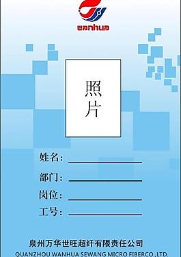 胸牌圖片