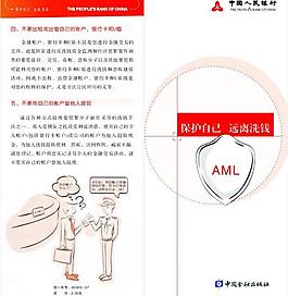 中國銀行宣傳單圖片