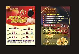 珠寶傳單圖片