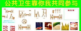 公共衛生圖片