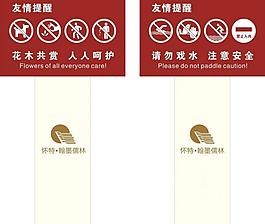 花草指示牌圖片