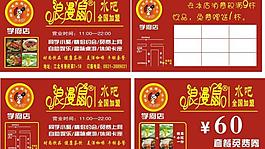浪漫鼠水吧圖片