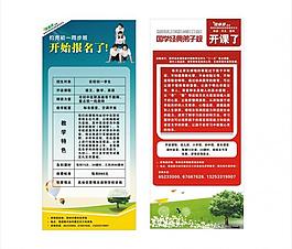 學校海報圖片