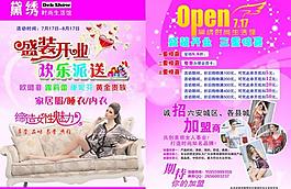 家居服單頁圖片