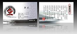 中國風(fēng)名片圖片