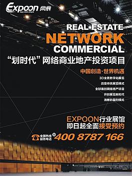 展館宣傳單圖片