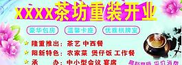 茶坊圖片
