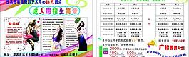 舞蹈培訓圖片