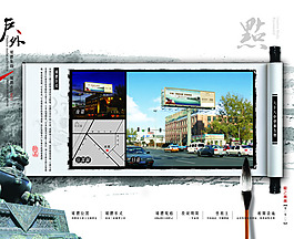 中國風(fēng)企業(yè)展板