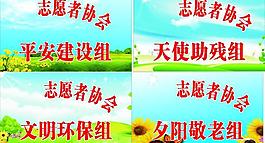 志愿者圖片