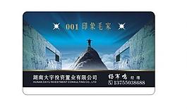 高檔名片 膠片名片圖片