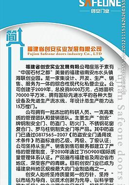 企業(yè)簡介易拉寶圖片
