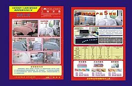 羽絨宣傳單圖片