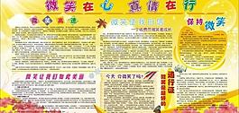 微笑在心真情在行圖片