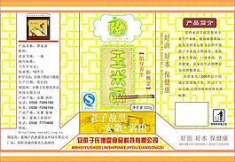 玉米面紙包裝圖片