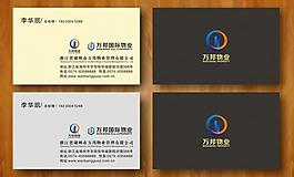 物業(yè)名片圖片