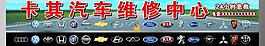 汽車維修圖片
