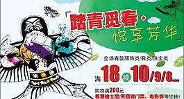 踏青圖片