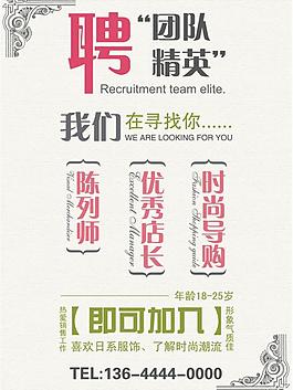 招聘圖片
