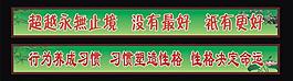 學校標語圖片