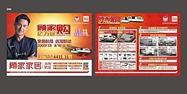 顧家家私dm圖片