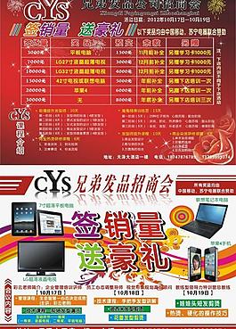 美發(fā)宣傳單圖片