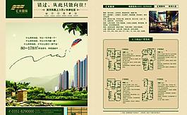房地產dm圖片