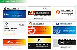 名片模板圖片