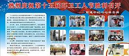 環(huán)衛(wèi)工人節(jié)版面圖片