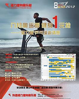 港力健身图片