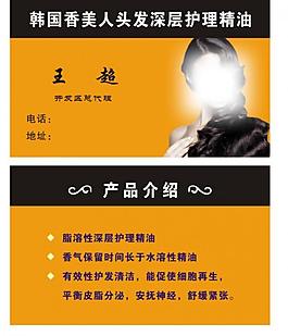 香美人精油圖片
