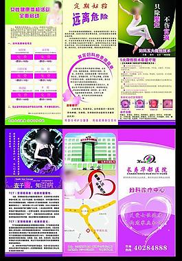 婦科 婦檢 宮頸篩查圖片