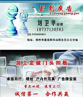 广告店名片图片