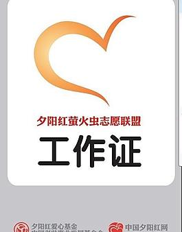 工作證圖片