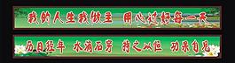 學校標語圖片