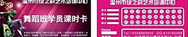街舞名片圖片