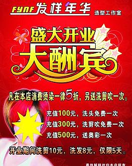 盛大開業(yè)圖片