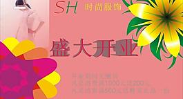 盛大開(kāi)業(yè)圖片