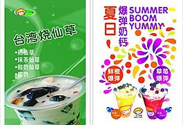達人檸檬夏日爆燒仙草圖片