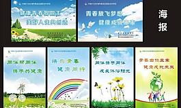 學(xué)校海報(bào)圖片