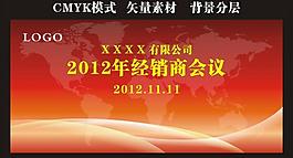 背景展板圖片