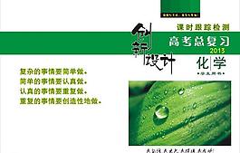 化学 创新 设计图片
