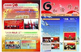 簡報 2012 第4期1版圖片
