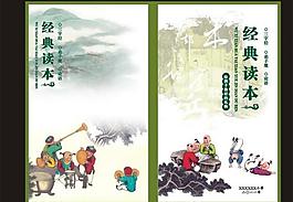 学校读本图片
